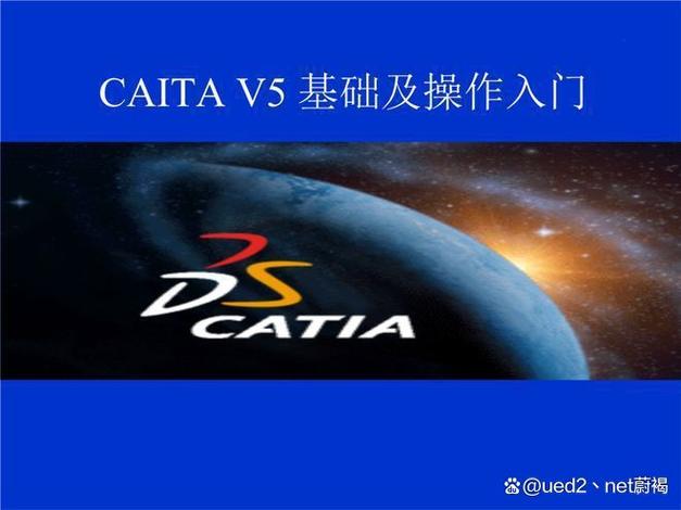 catia软件下载