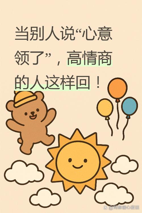 高情商聊天话APP