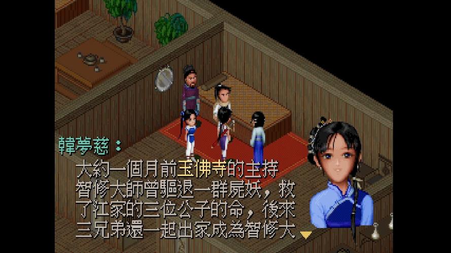 仙剑奇侠传单机下载截图