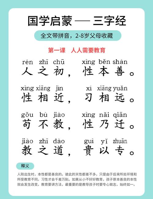 三字经mp3免费下载截图