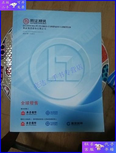 鲁证期货下载
截图