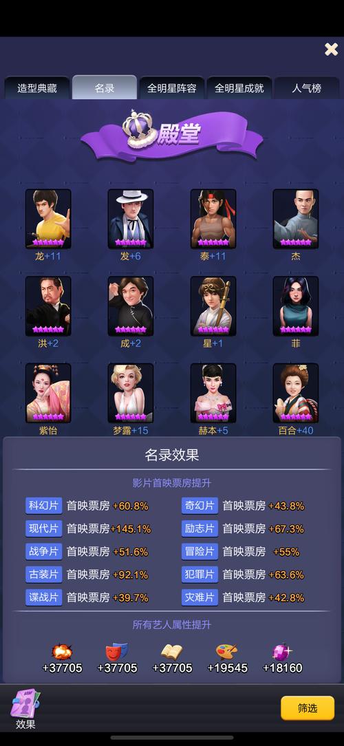 票房大卖王截图