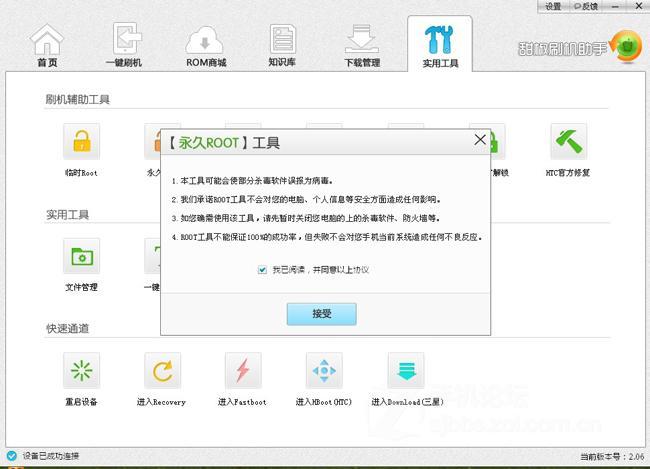 索爱x8软件下载