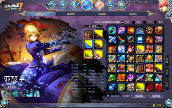 300英雄下载截图