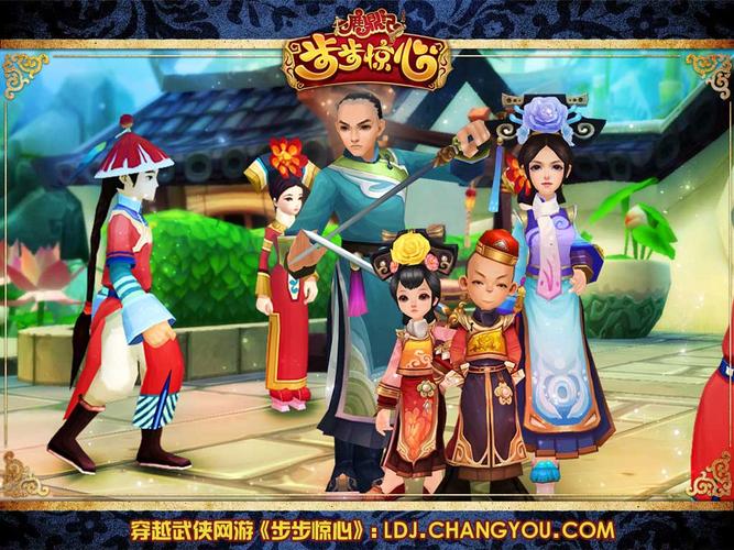 步步惊心游戏下载2026