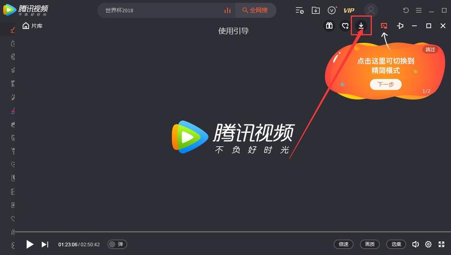 腾讯播放器截图