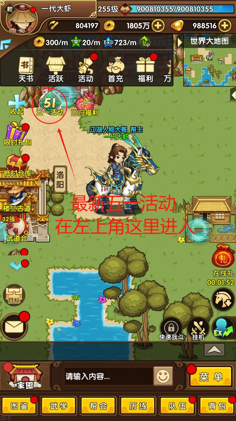 小虾米闯江湖2026