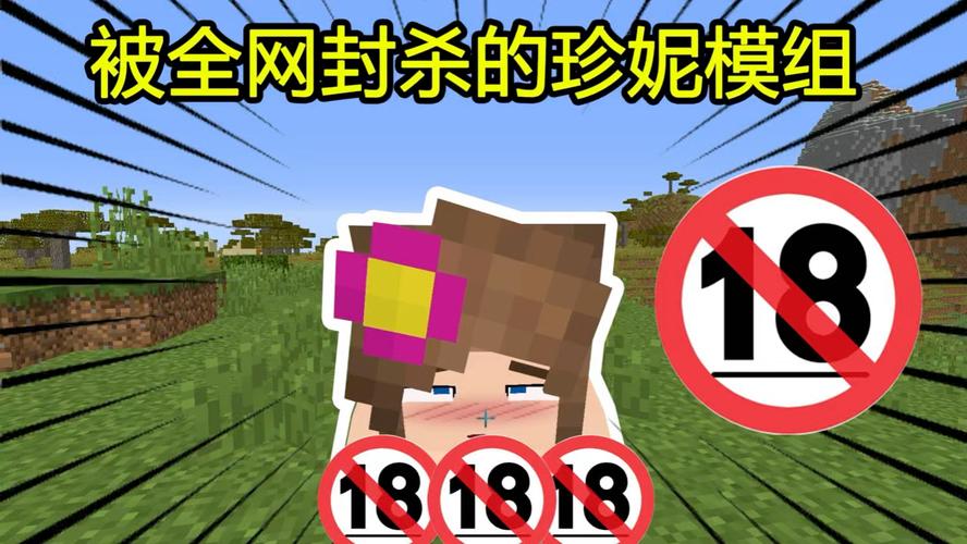 珍妮模组下载链接2026