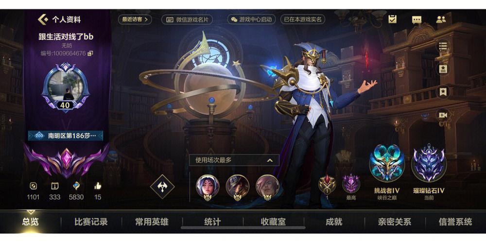 lol英雄联盟下载截图