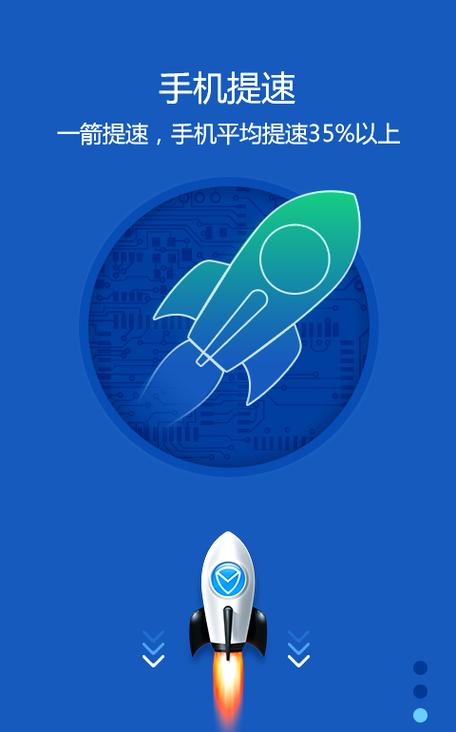 安全管家手机版截图