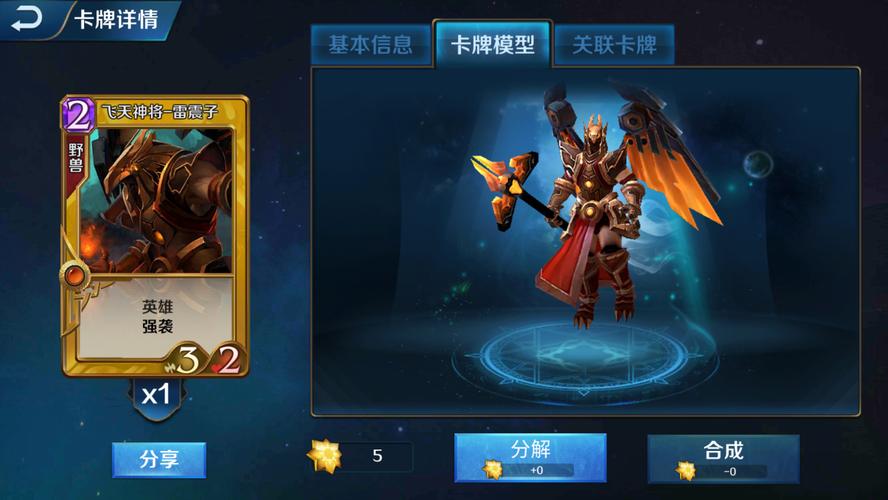 英雄战歌安卓版截图