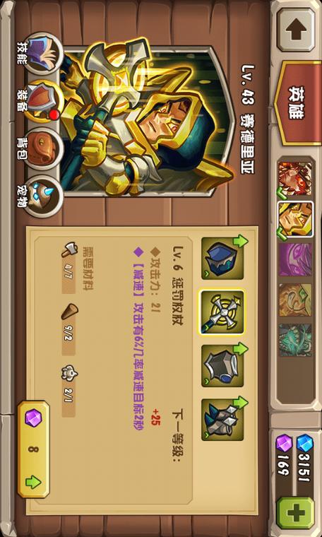 城堡突袭修改截图