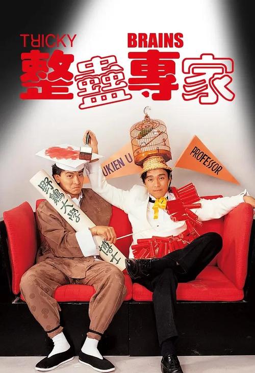 整蛊专家下载截图