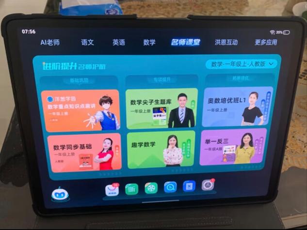 步步高官网下载中心截图