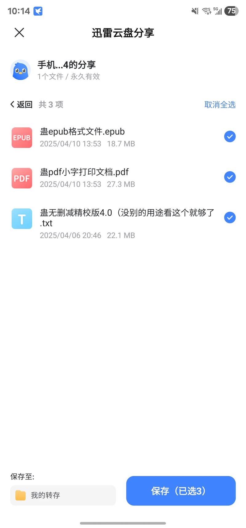免费电子书txt下载
截图