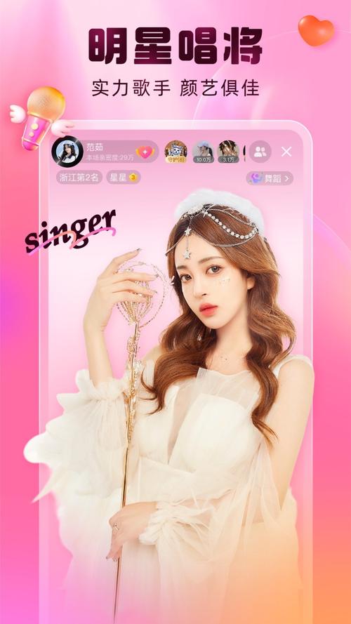 酷秀直播下载手机版截图