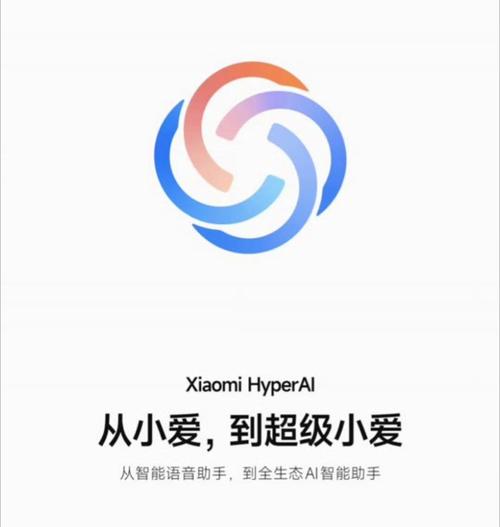 小爱App2026