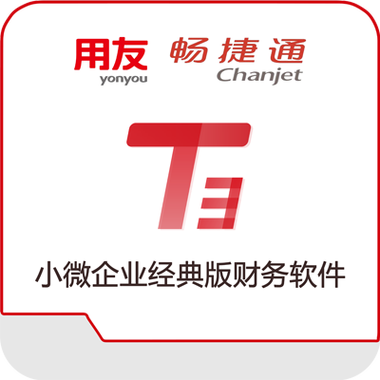 用友t3下载2026