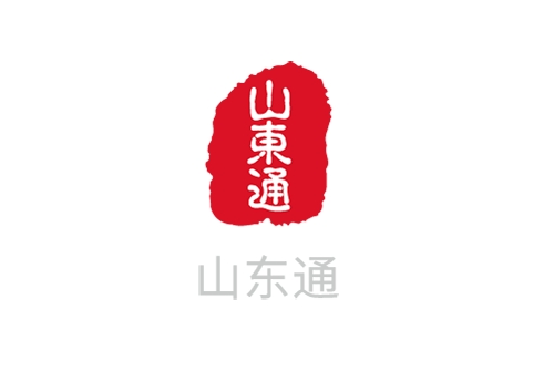 山东通