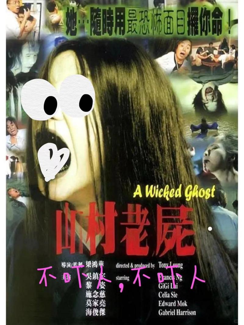 山村老尸下载2026