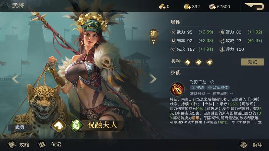 荣耀新三国2026截图