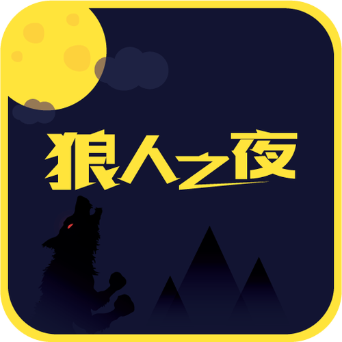 狼人app下载2026