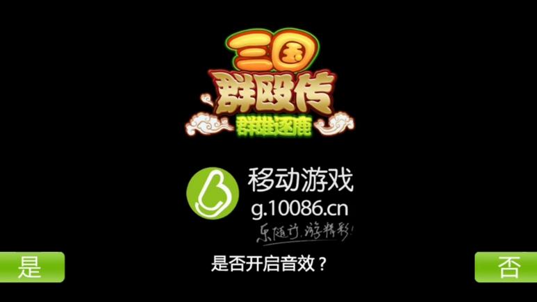 三国群殴传完整版