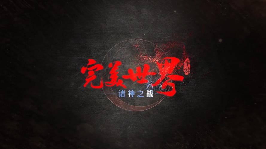 完美世界小说下载