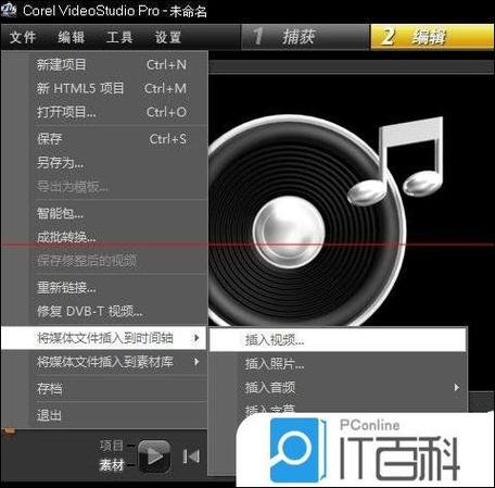 会声会影11官方下载截图