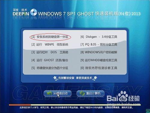 win7ghost下载2026
