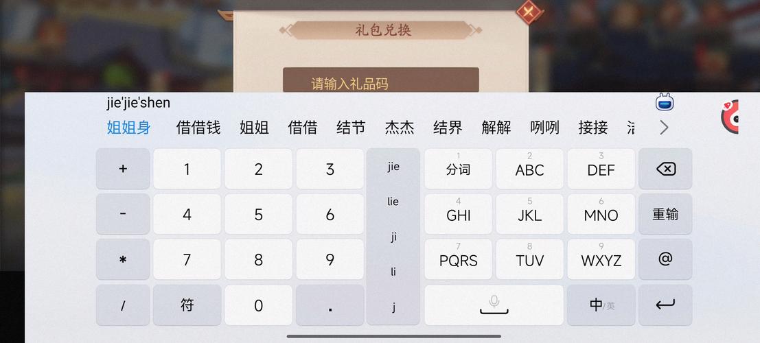 少年三国志礼品码2026截图