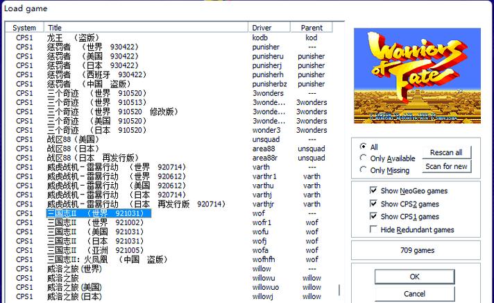 winkawaks模拟器下载2026