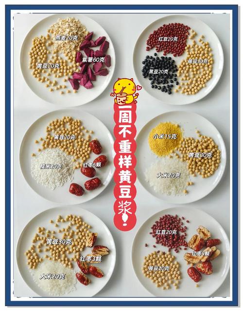 好豆菜谱截图