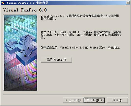 vfp6.0官方下载2026