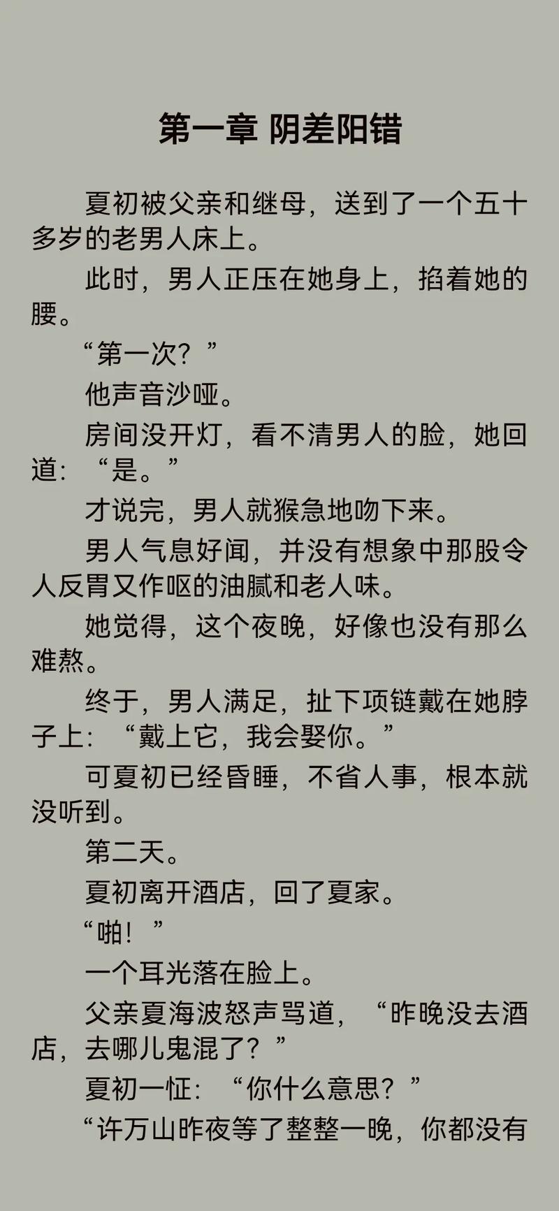 下载全文2026截图