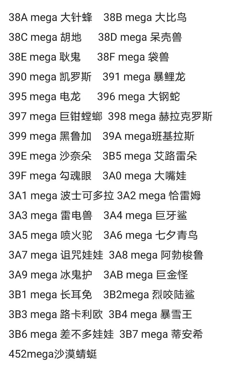 口袋妖怪绿叶版2026
