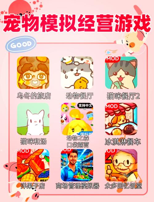 宠物游戏2026