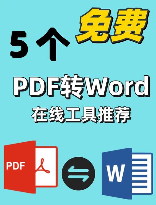 pdf格式转换器下载2026