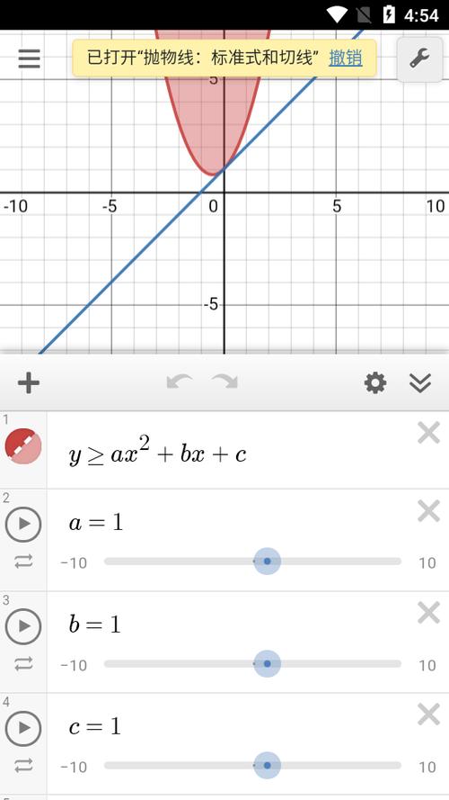 desmos下载2026截图