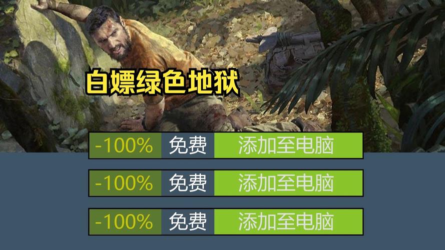 绿色地狱2026
