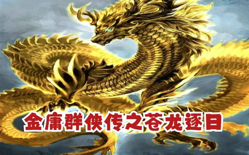 苍龙逐日下载2026