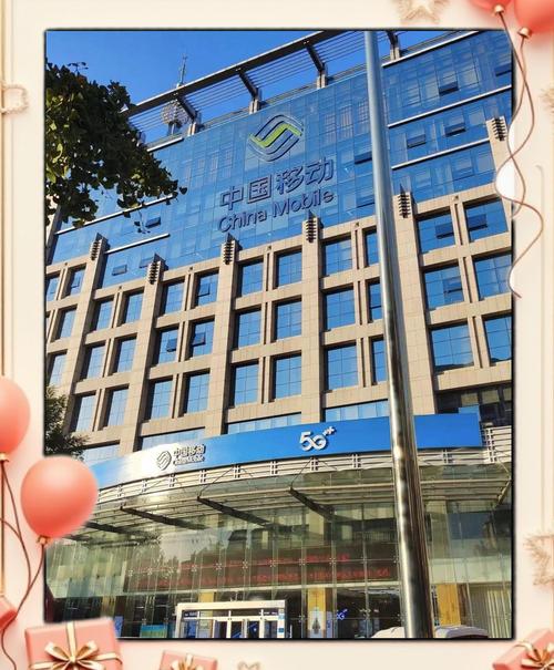 中国移动山东