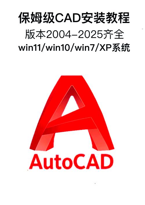 autocad下载2026