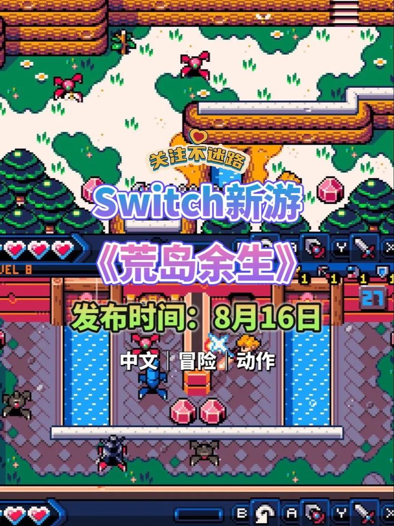 荒岛余生下载2026