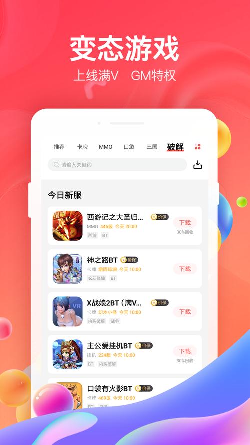 6下载手机版截图
