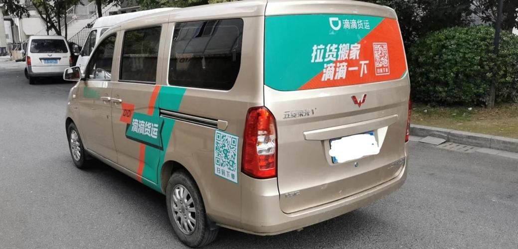 滴滴货运司机版