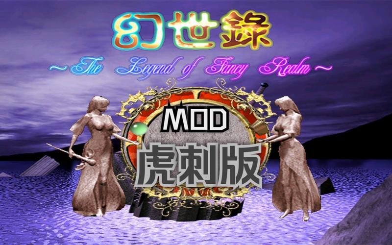 幻世录1下载2026