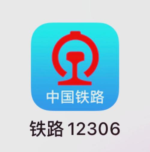 火车时刻表下载2026