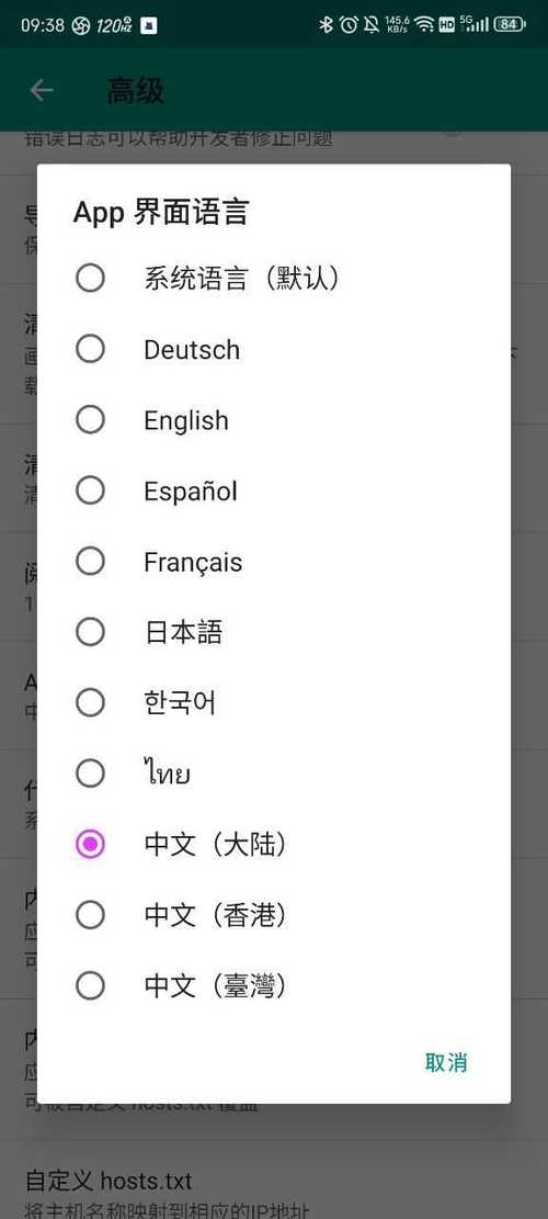 ehviewer绿色版1.9.9.6截图