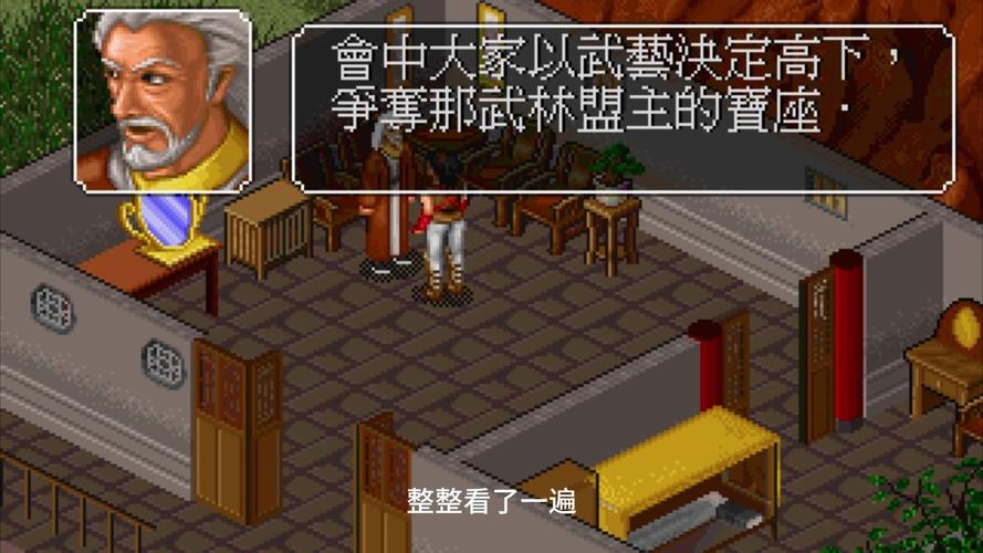 金庸群侠传下载